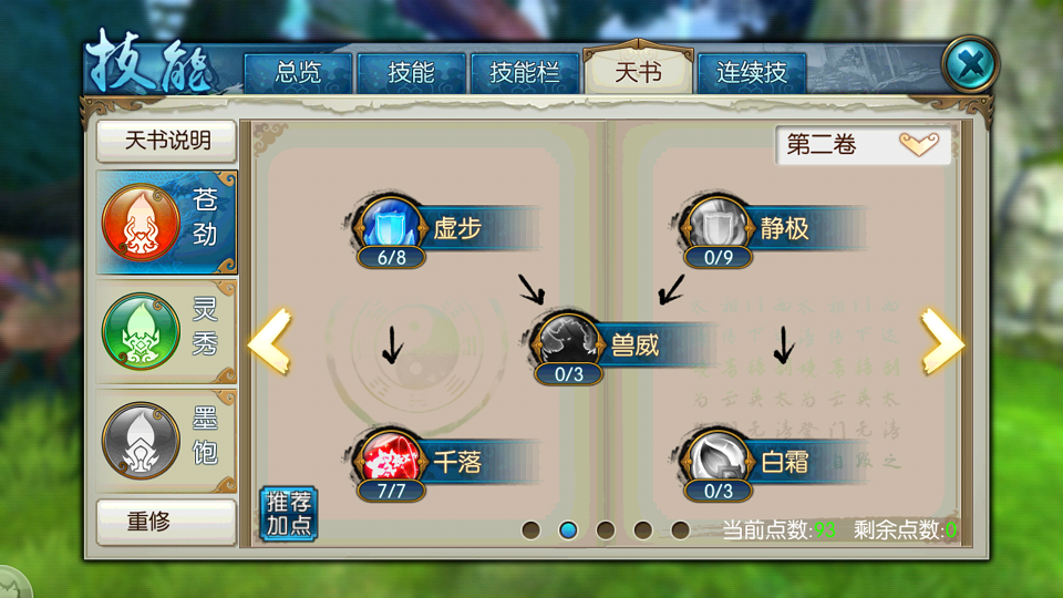 诛仙手游兽灵在哪里 诛仙手游兽灵在哪里
