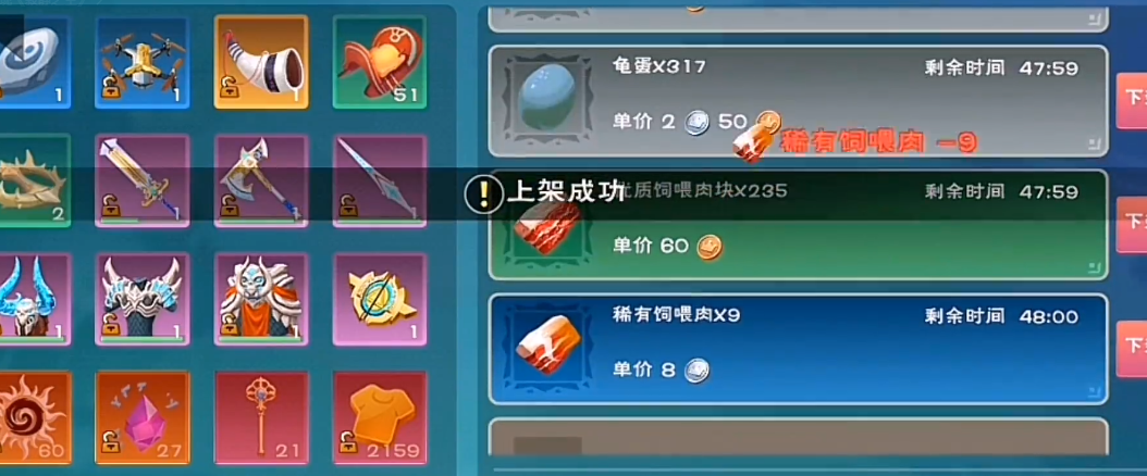 创造与魔法石墙怎么召唤