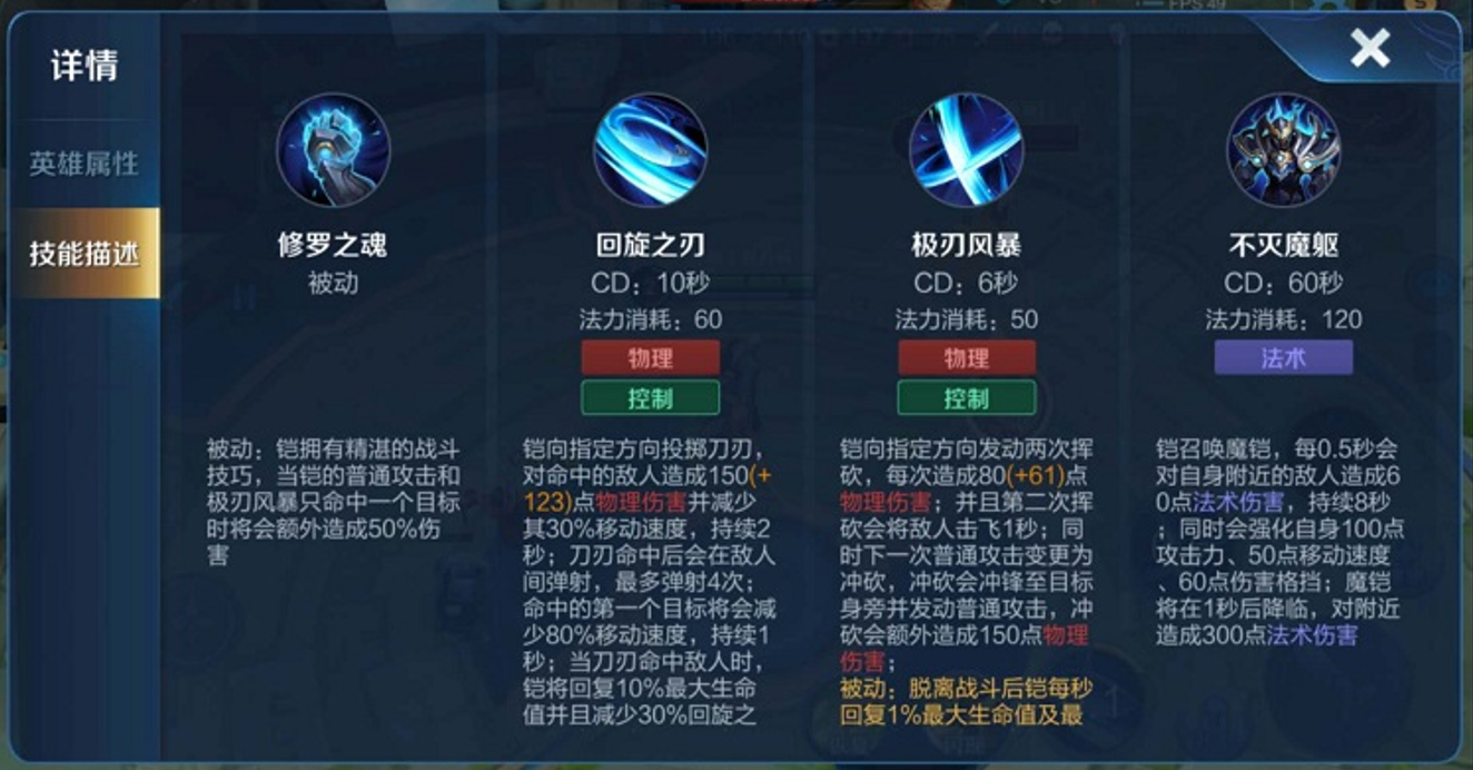 王者荣耀铠暴击流出什么装备