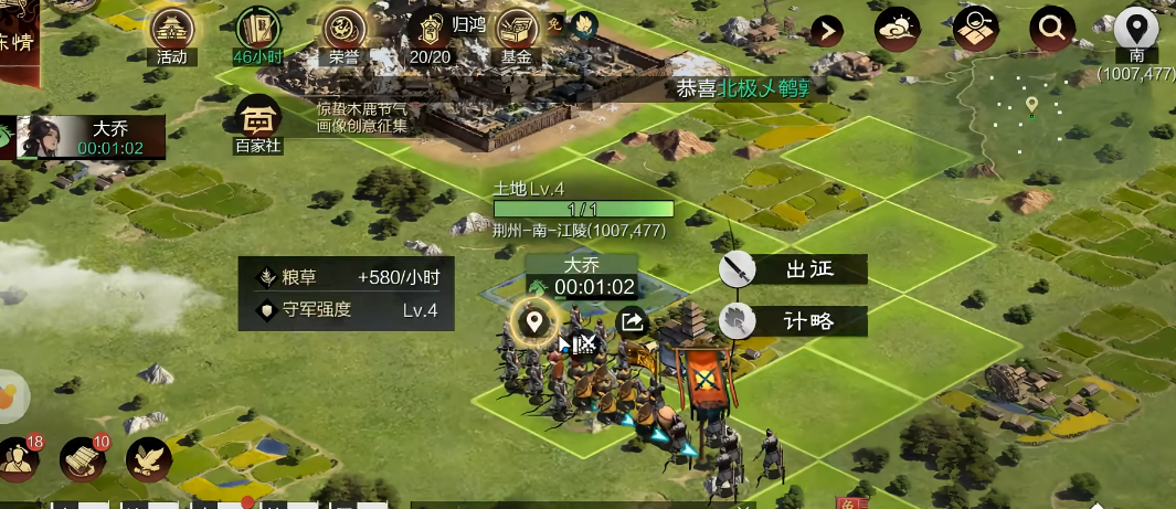率土之滨鬼吕和马超怎么组 率土之滨鬼吕和马超怎么组