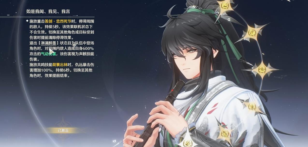 鸣潮怎么获得飞鸟坐骑