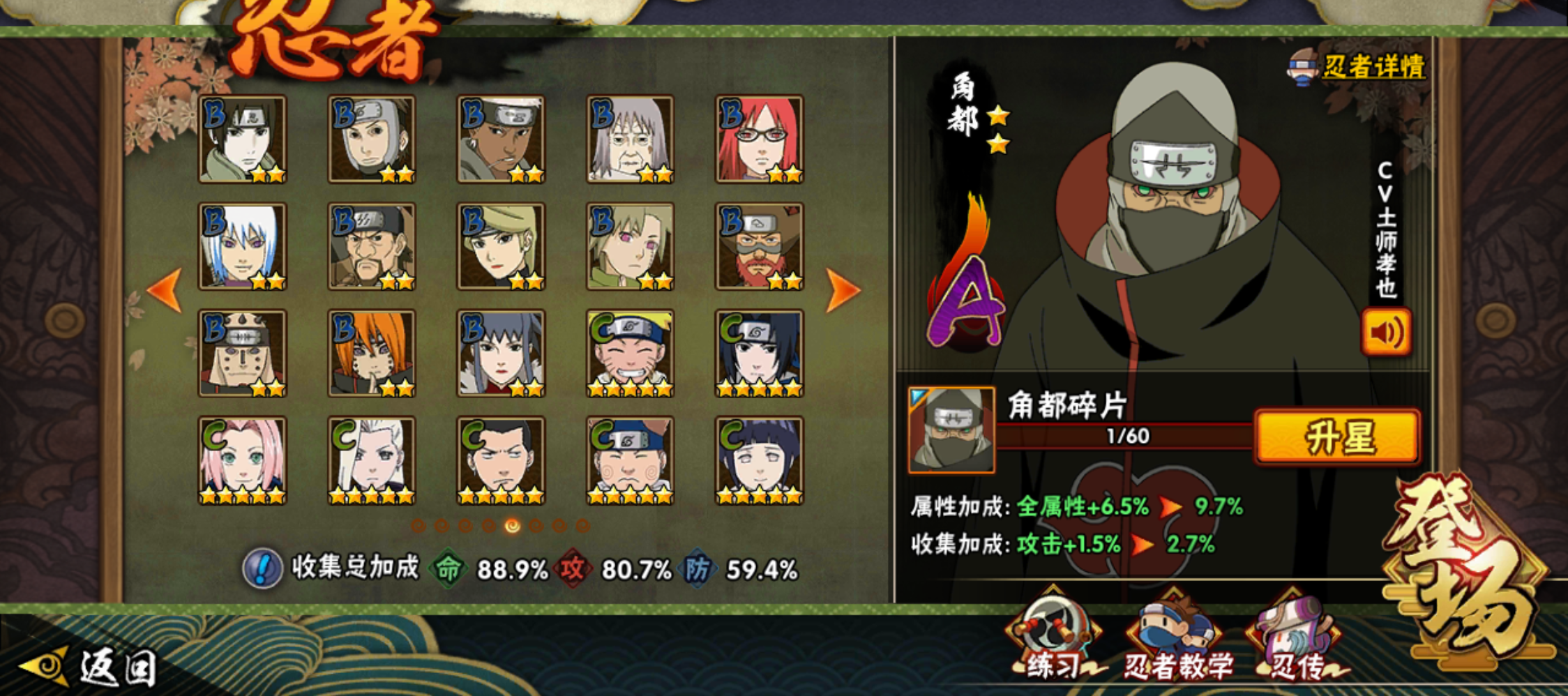 火影忍者谁有组合技