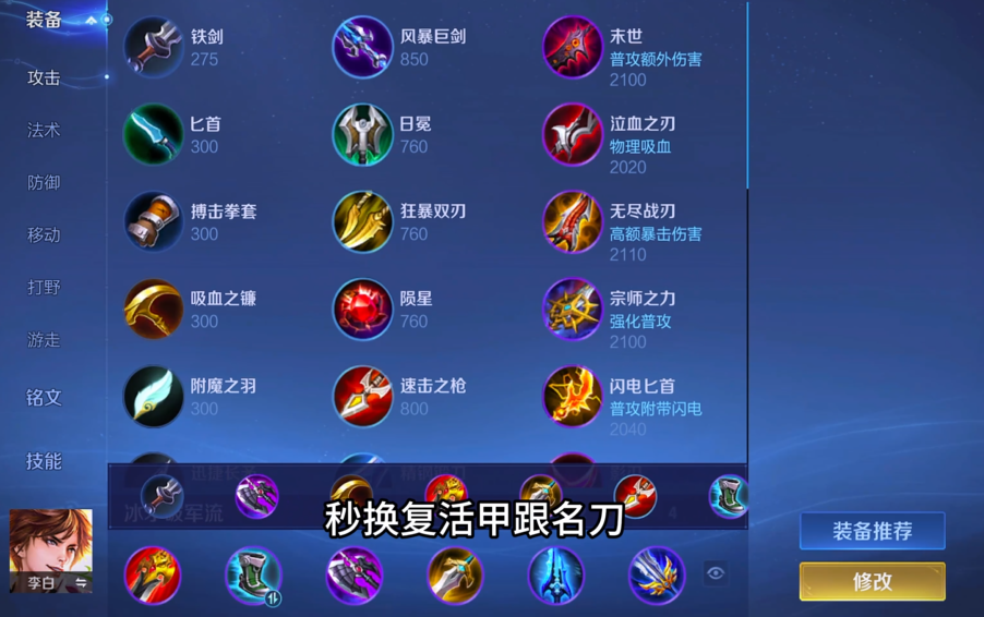 玄奘王者荣耀辅助出装出什么 玄奘王者荣耀辅助出装出什么