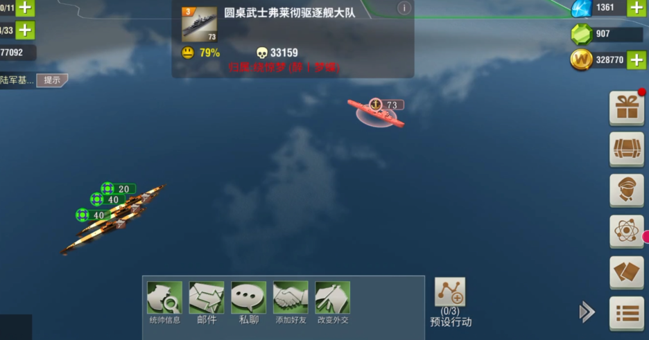 二战风云2军团兵去哪里 二战风云2军团兵去哪里