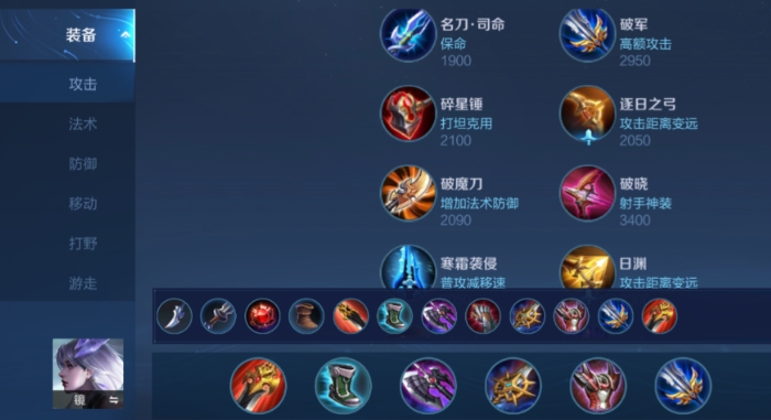 王者荣耀隐龙出装铭文怎么搭配