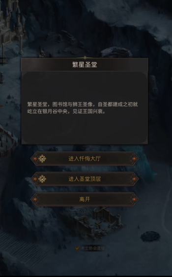 地下城堡3圣衣主教怎么打