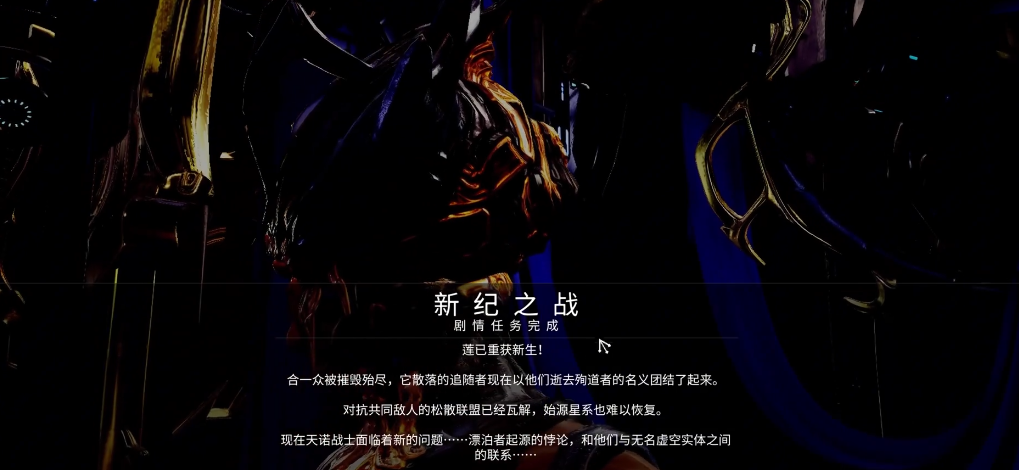 星际战甲并合分割怎么获得的