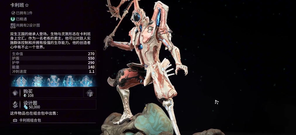 星际战甲并合分割怎么获得的
