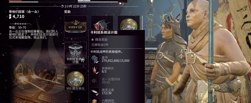 星际战甲并合分割怎么获得的