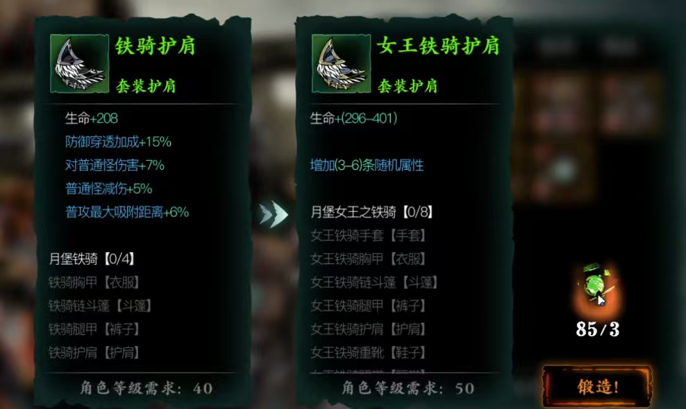 影之刃三如何升到65级 影之刃三如何升到65级