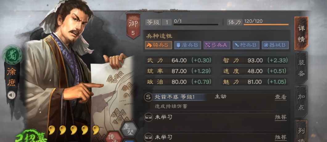 三国志战略版s4董卓如何开荒