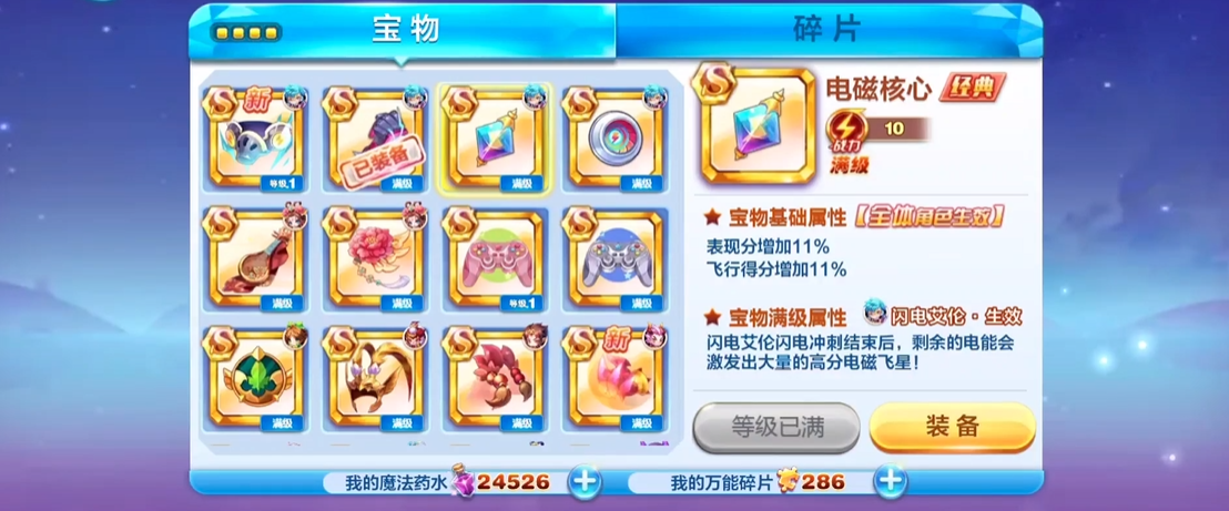 天天酷跑隐藏之王怎么获得的