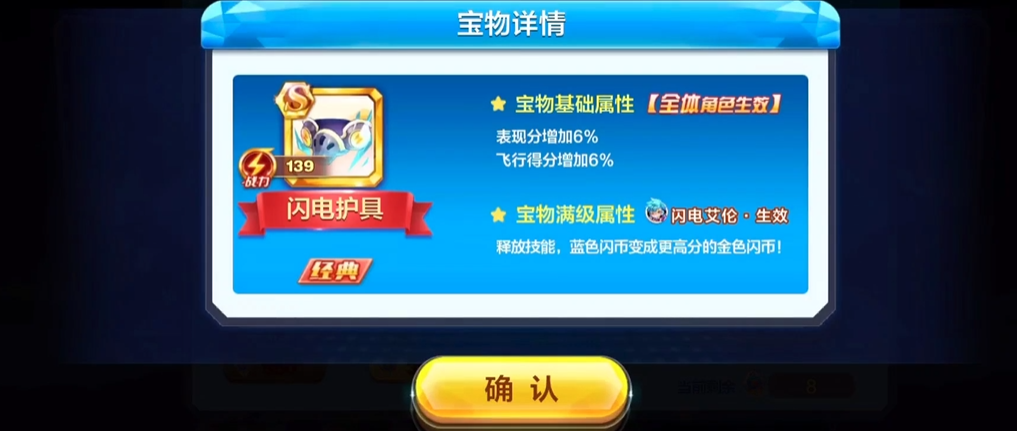 天天酷跑隐藏之王怎么获得的