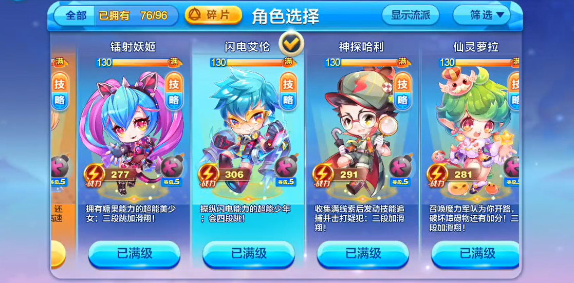 天天酷跑隐藏之王怎么获得的