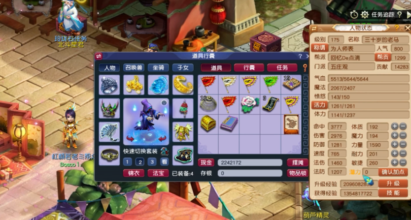 梦幻西游打图为什么玩五庄观