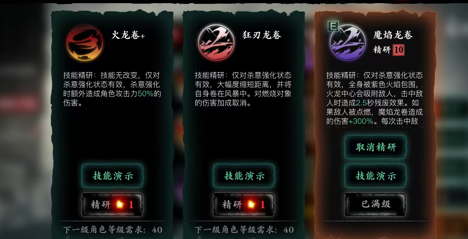 影之刃三如何升到65级 影之刃三如何升到65级