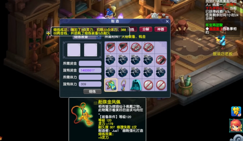 梦幻西游熔炼如何提高成功率