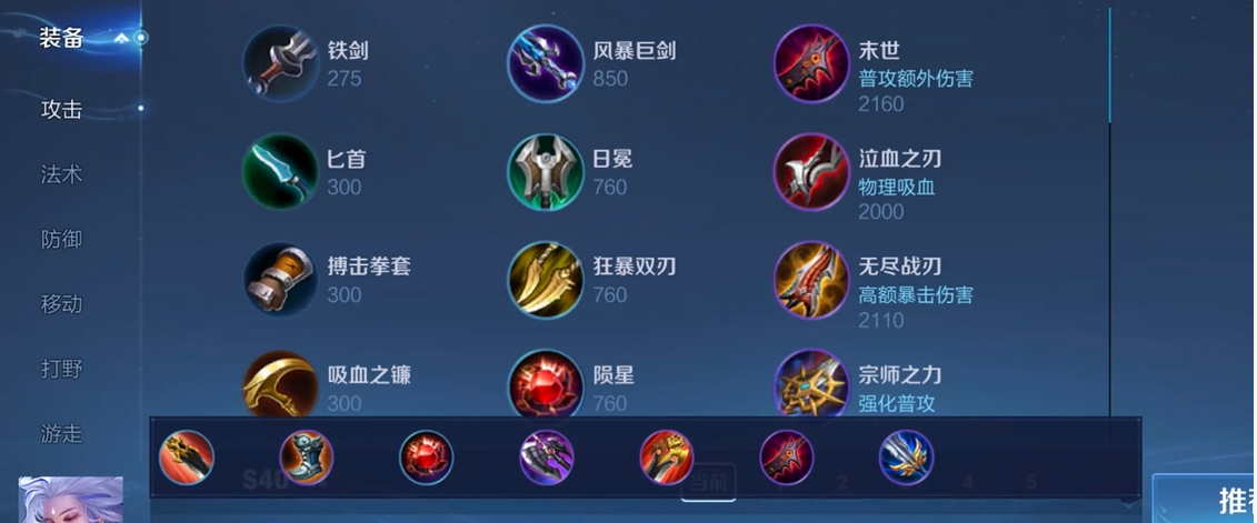 王者荣耀猪八戒边惩出装怎么搭配