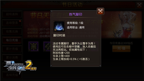 全民奇迹怎么没装备