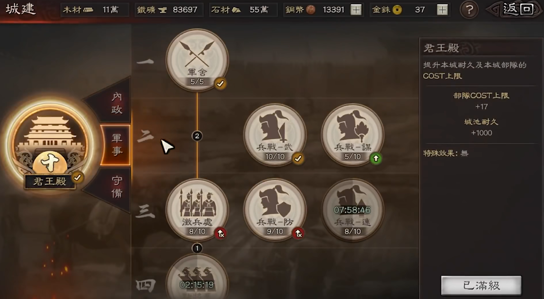 三国志战略版s2甘太程怕什么 三国志战略版s2甘太程怕什么