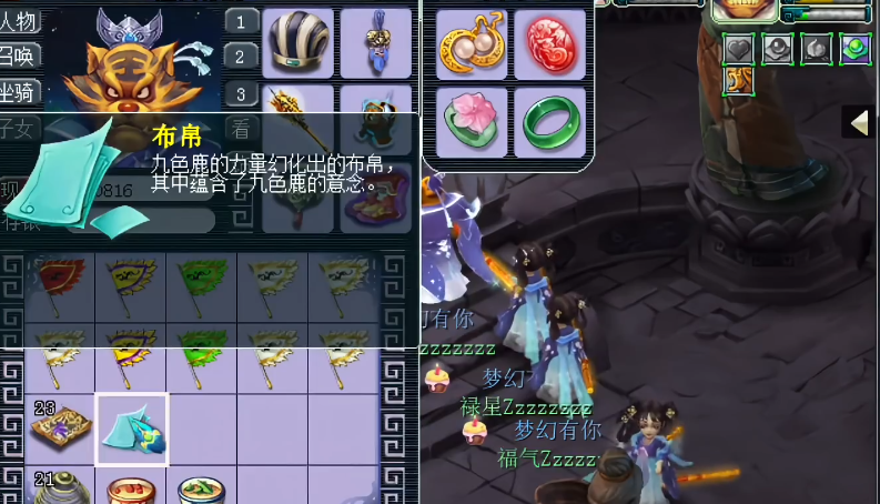 梦幻西游手游泡泡打什么伤害