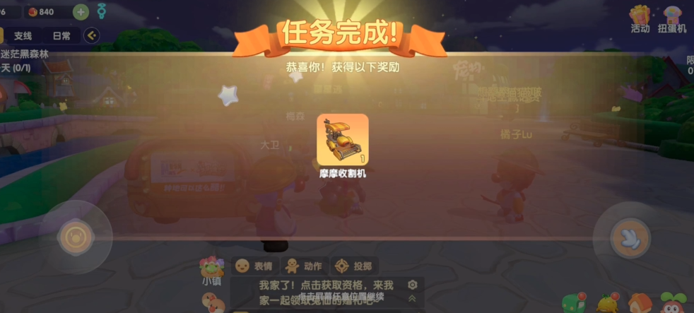 摩尔庄园怎么把蛋糕给梅森 摩尔庄园怎么把蛋糕给梅森