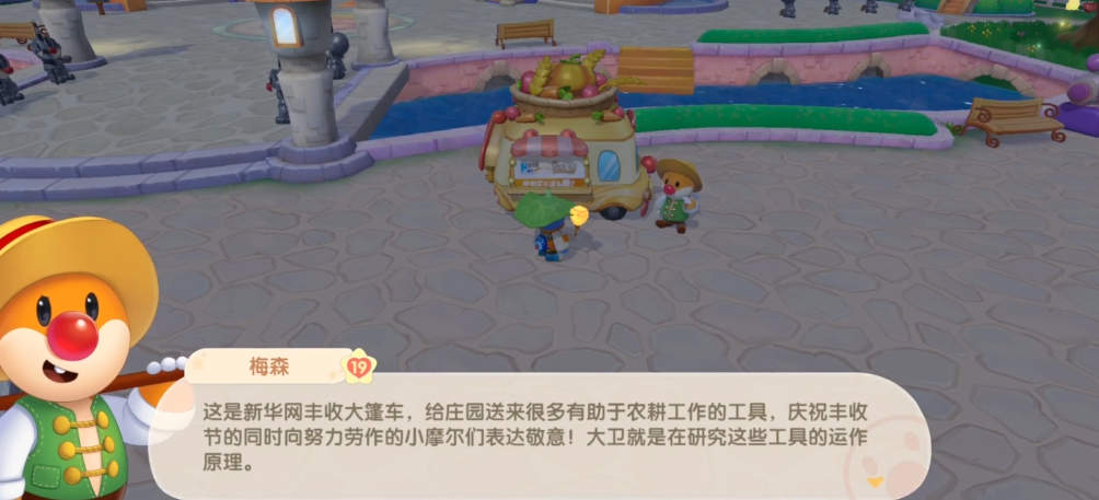 摩尔庄园怎么把蛋糕给梅森