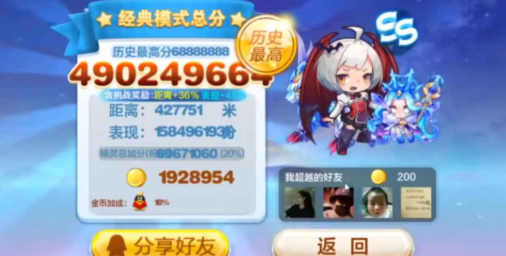天天酷跑玄武和维纳斯哪个好