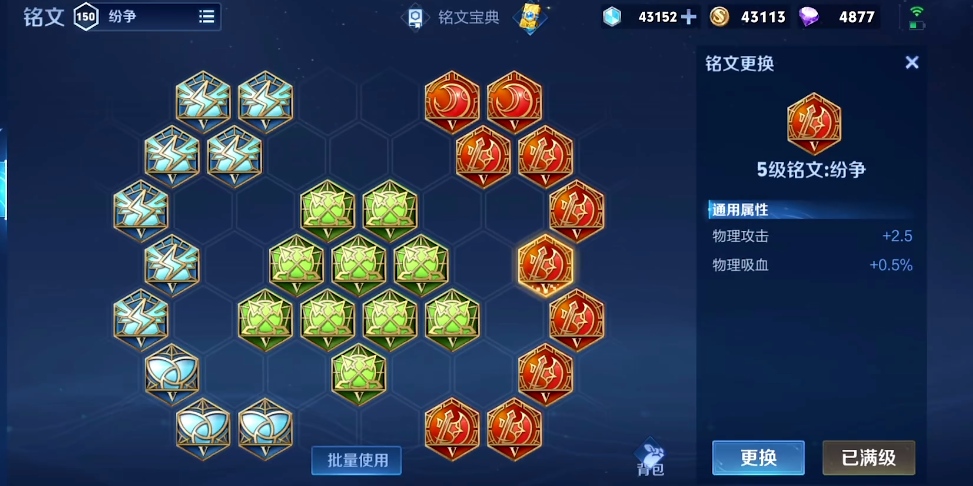 王者荣耀盘古最强怎么出装