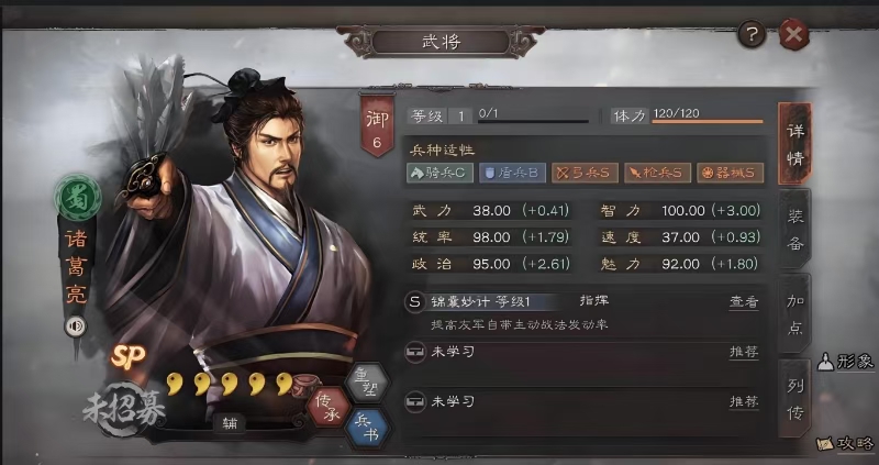 三国志战略版太尉怎么玩