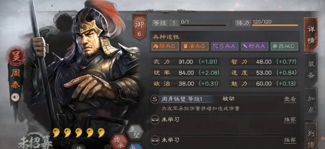 三国志战略版如何升s2