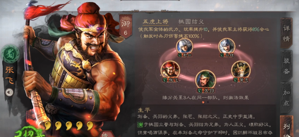 三国志战略版如何升s2