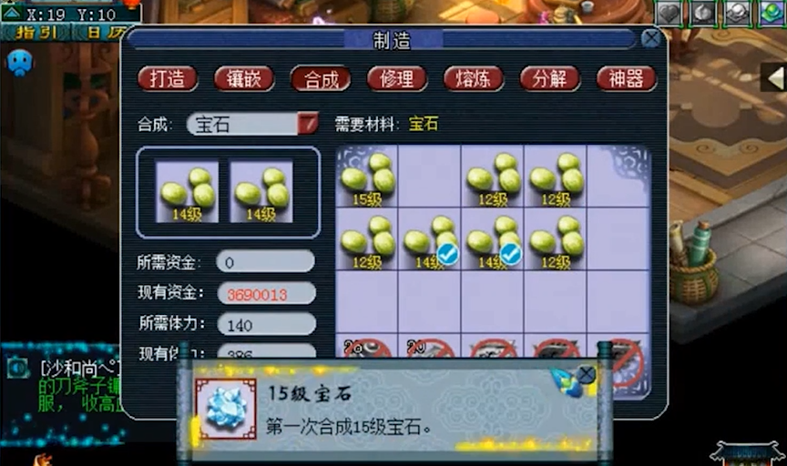 梦幻西游打什么石头可以提高灵力