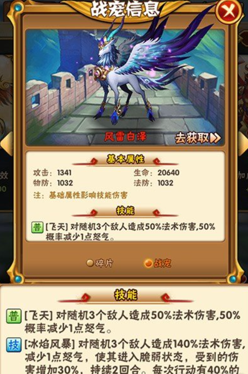 少年三国志2列传22关怎么做 少年三国志2列传22关怎么做