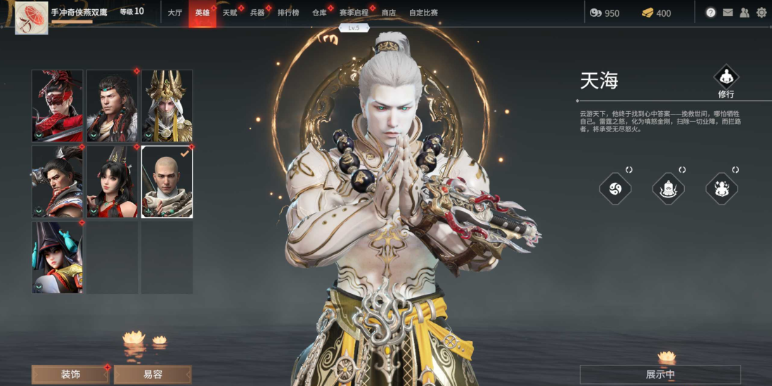 永劫无间新手推荐什么英雄