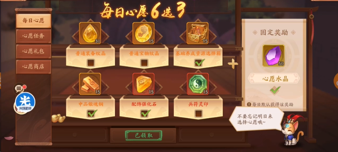 少年三国志2心愿商店在哪儿