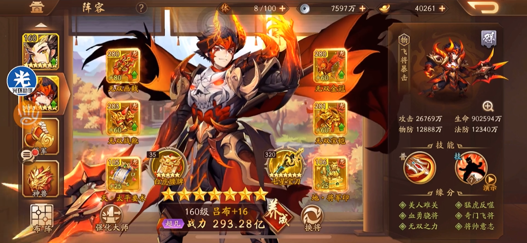 少年三国志二金将有哪些