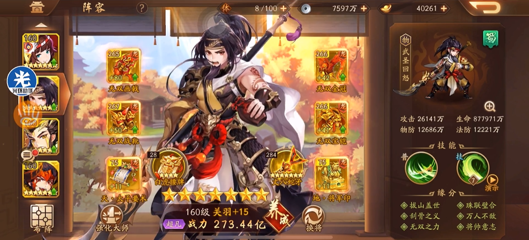 少年三国志二金将有哪些