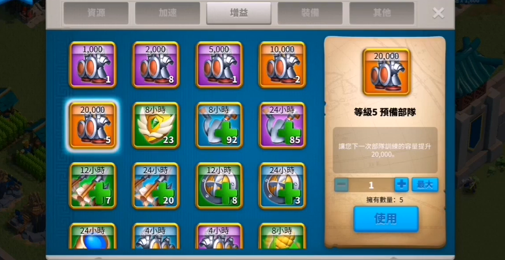 万国觉醒哪些东西必须买