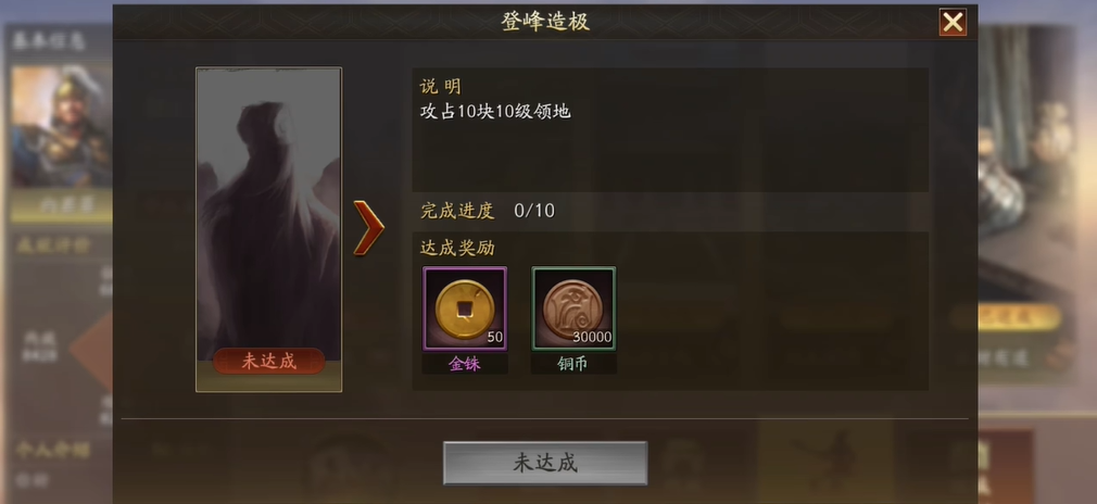 三国志战略版怎么抢占地盘