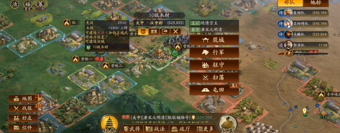 三国志战略版怎么抢占地盘