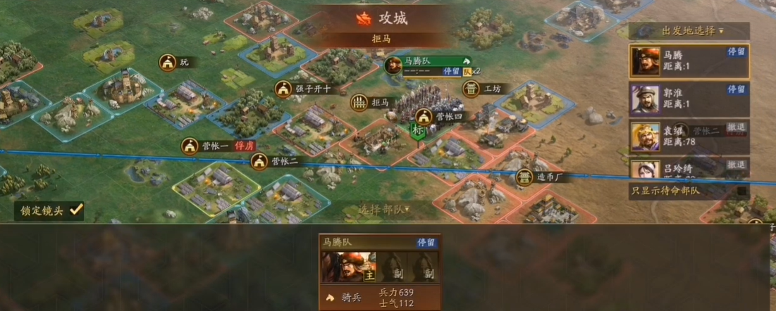 三国志战略版怎么抢占地盘