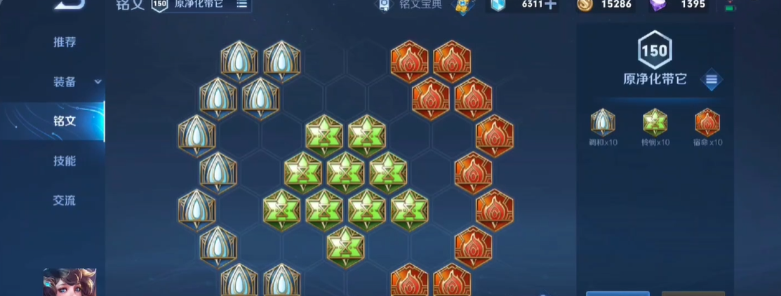 王者荣耀铠伤感风格如何出装