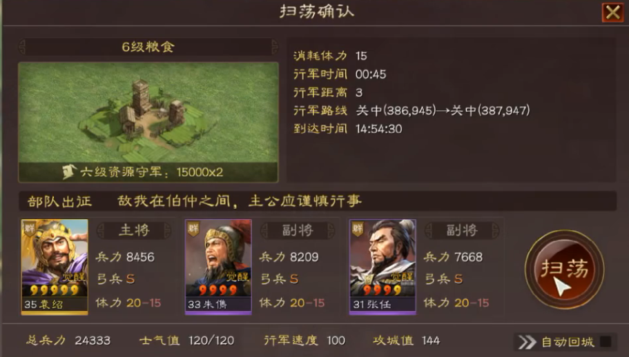 三国志战略版什么兵种有武将