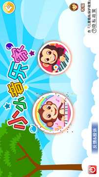 小小音乐家