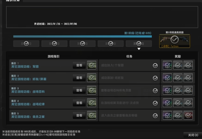 反恐精英特殊任务怎么做