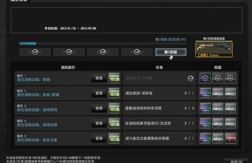 反恐精英特殊任务怎么做
