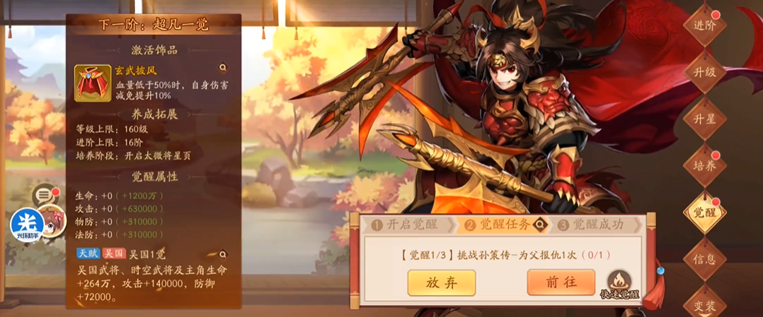 少年三国志2张飞和赵云谁厉害