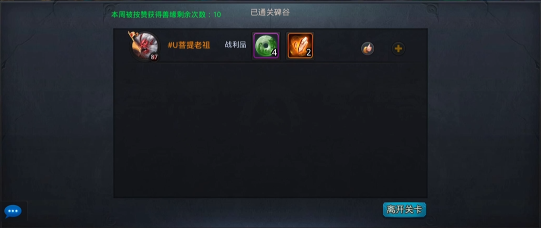 乱斗西游2罗汉如何获得
