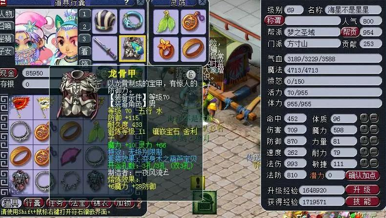 梦幻西游辅助孩子上什么书